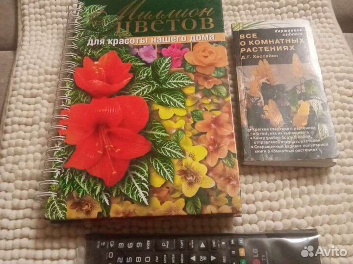 Большая книга, яркая красочная о цветах