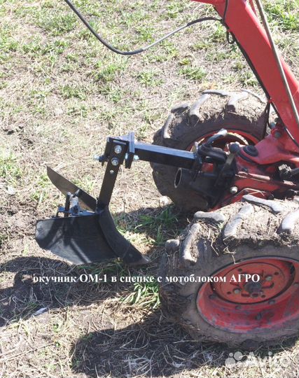 Окучник для мотоблока от производителя