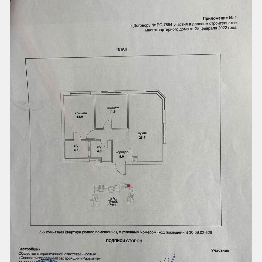 3-к. квартира, 67 м², 22/27 эт.