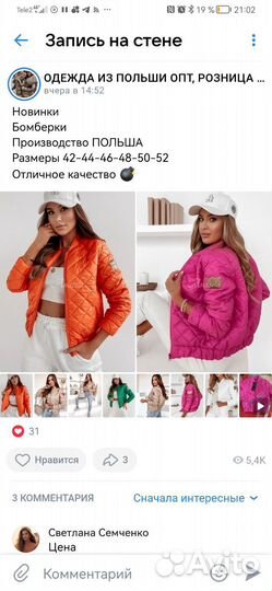Бомбер женский