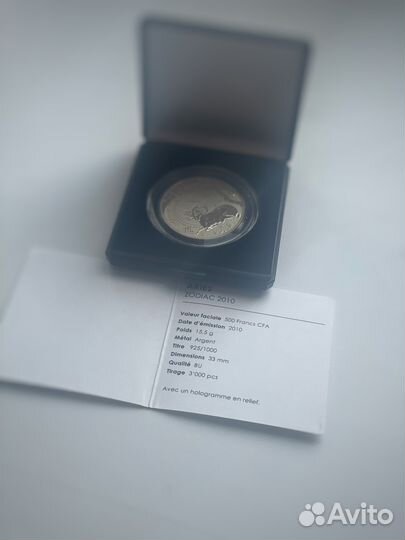 Серебряная монета Овен