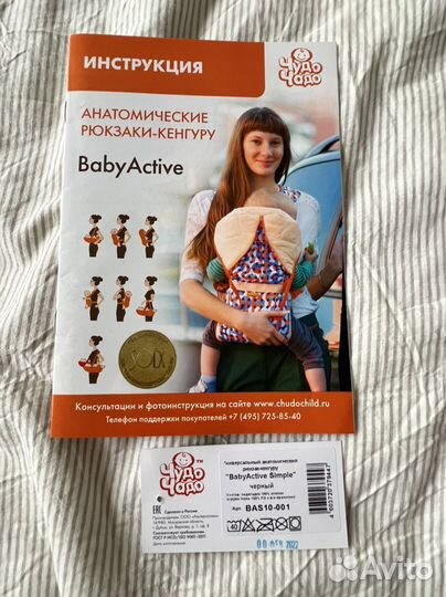 Рюкзак переноска кенгуру Чудо-Чадо