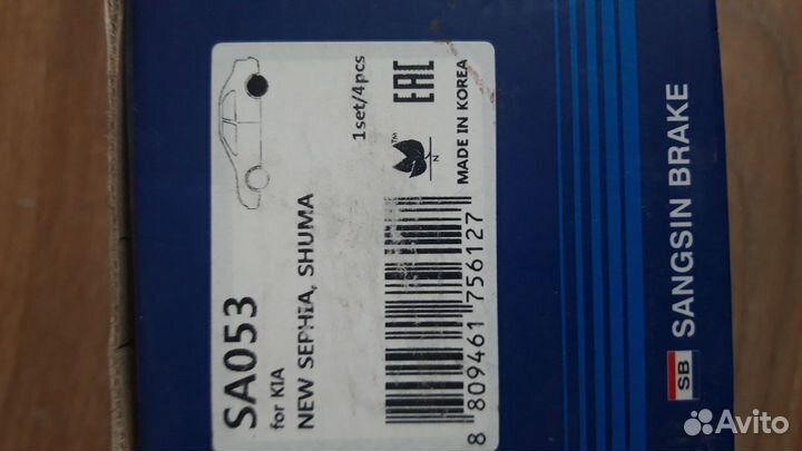 Тормозные колодки