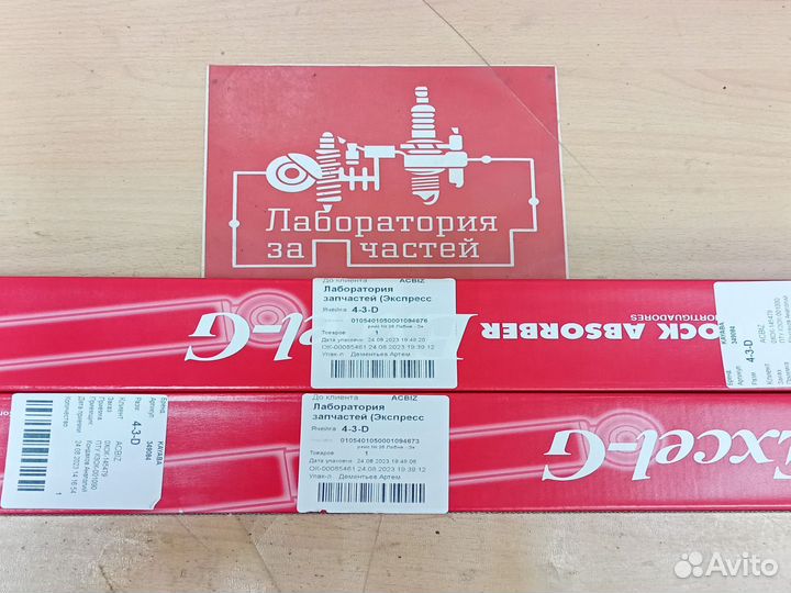 Задние амортизаторы kyb