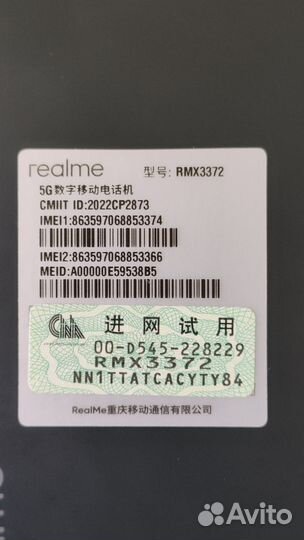 realme Q5 Pro, 8/256 ГБ