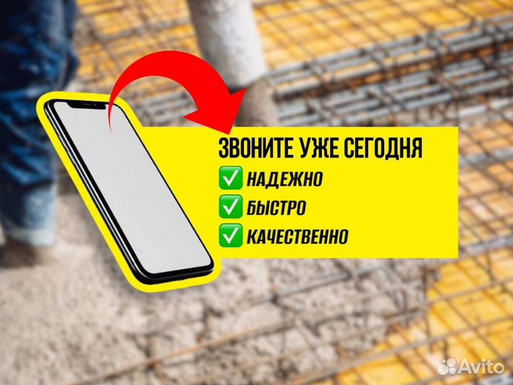 Бетон M100. Бетон по гостутоп магазин на авито(бол