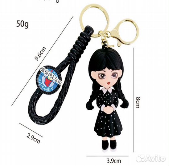 Брелки для ключей уэдсдей (Wednesday)