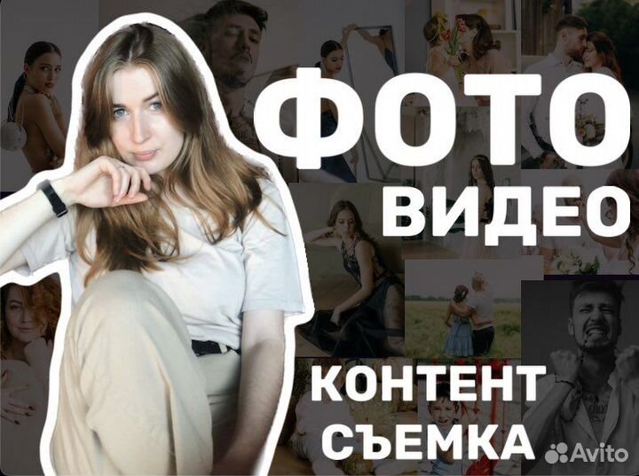 Фотограф, контент съемка