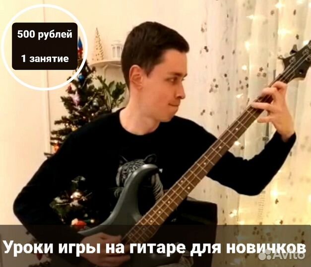 Уроки игры на классич гитаре,первый урок бесплатно