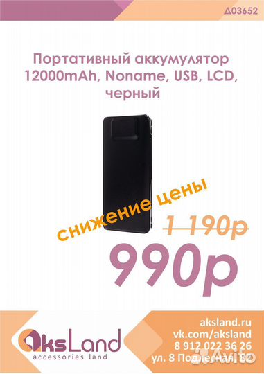 Портативные внешние аккумуляторы Powerbank