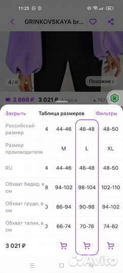 Блузка женская нарядная