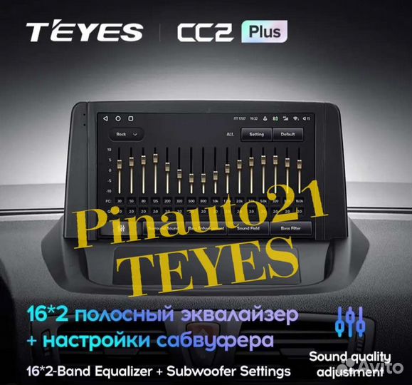 Магнитола Renault Fluence