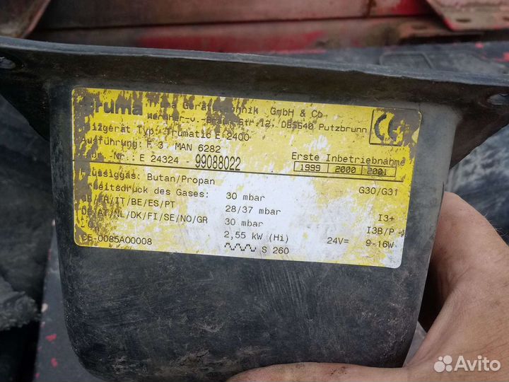 Автономный отопитель