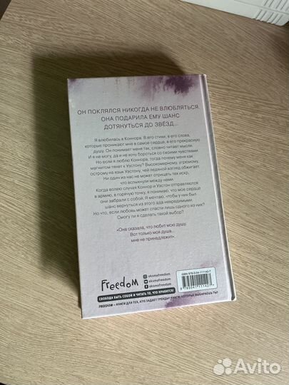 Книги Эмма Скотт