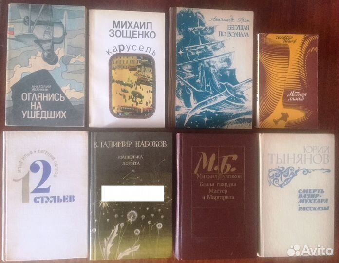 Анатолий Иванкин, М. Булгаков, А. Иванов В. Шишков