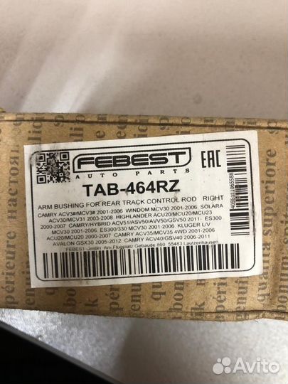 Сайлентблок поперечной тяги Toyota Camry