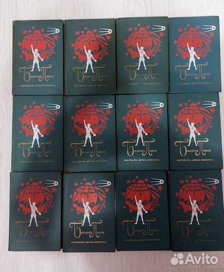 Библиотека пионера. Серия 2