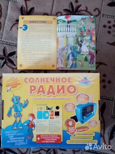 Продам радио