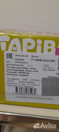 Сандалики для девочки размеры 19, 22, 26,28