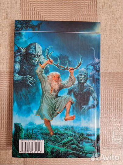 Казак в аду