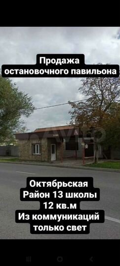 Торговая площадь, 12 м²