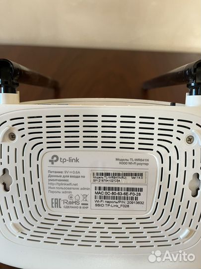 Wifi роутер tp link