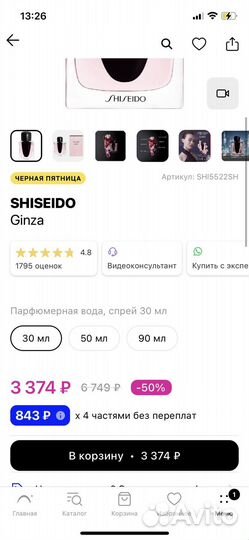 Trussardi donna и shiseido ginza