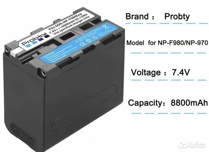 Аккумулятор NP-F980 Probty 8800 mAh Новый