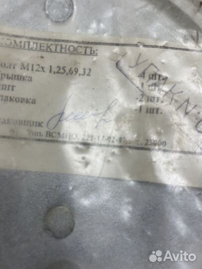 Новый колпак всмпо 1997 год