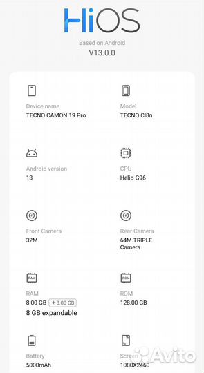 TECNO Camon 19 Pro, 8/128 ГБ