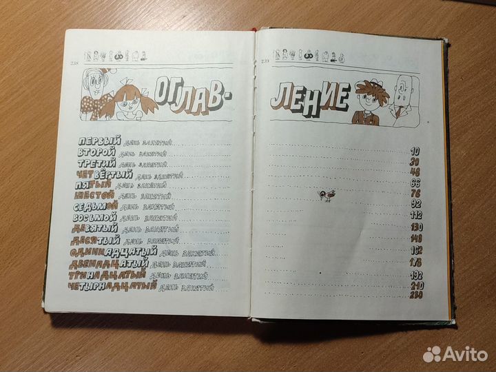 Школа клоунов