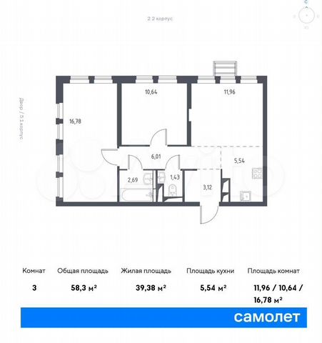 3-к. квартира, 58,3 м², 14/17 эт.
