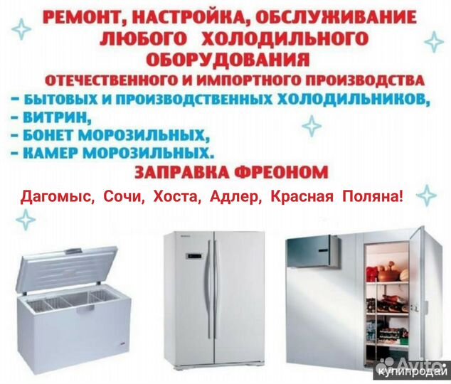 Ремонт Ледогенератора