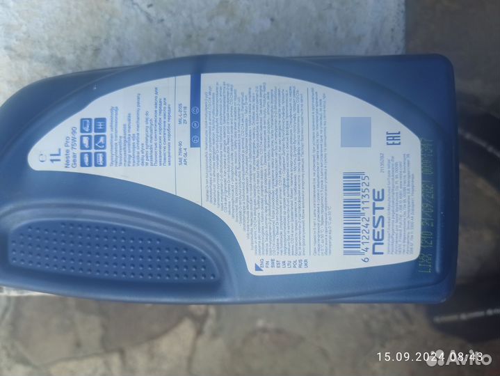 Масло трансмиссионное 75w90