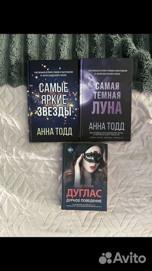 Книги, дуглас, тодд