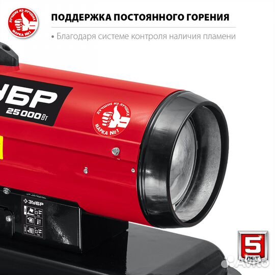 Дизельная тепловая пушка зубр, 25 кВт, дп-К8-25