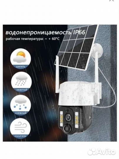 Камера 4g на солнечной батарее