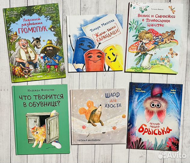 Книги детские