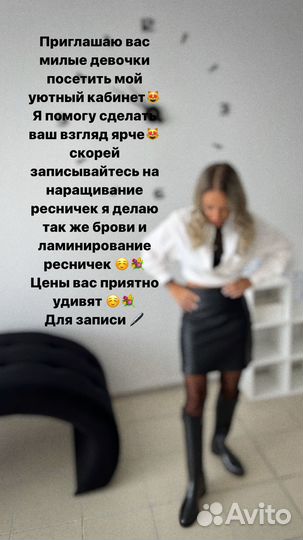 Наращивание Ресничек Брови Ламинирование Ресничек
