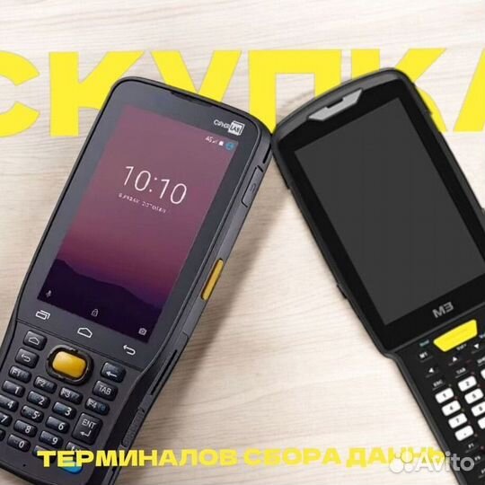 Тсд Терминал сбора данных TRM-6183