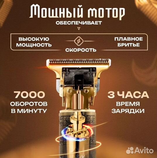 Бритва-Триммер для головы, усов, бороды: 4 насадки