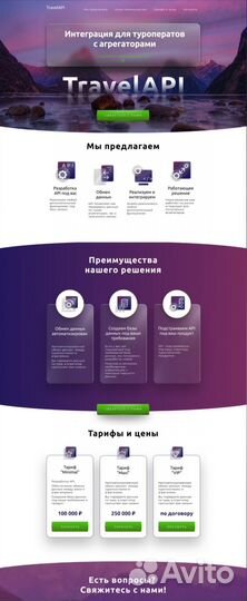 Дизайн сайта/лендинга в Figma