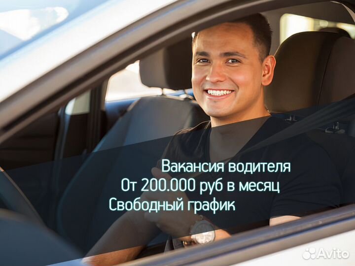 Работа водителем без опыта