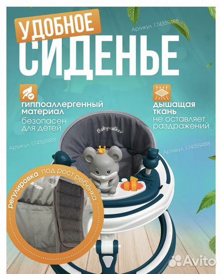 Ходунки детские