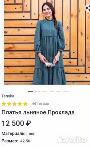 Платье Ternika размер 42-44 новое
