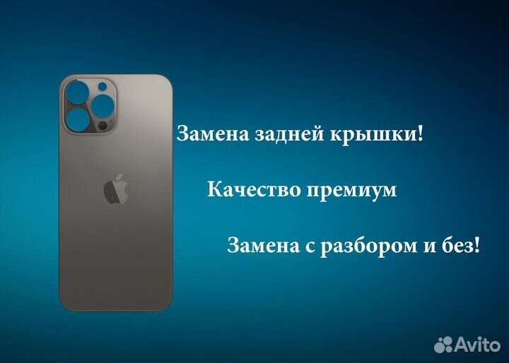 Ремонт iPhone\Ремонт Телефонов\Переклейка Стекла
