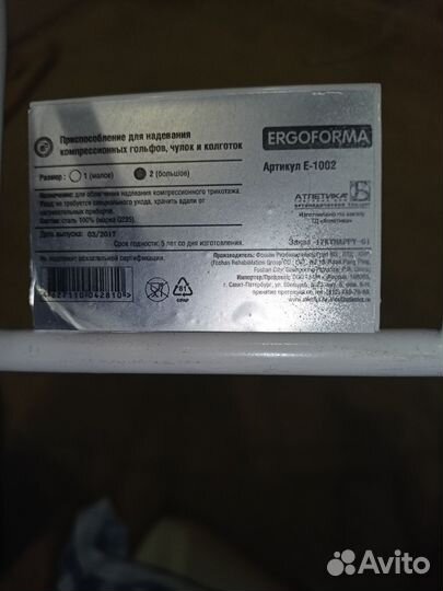 Батлер 2 (большой)