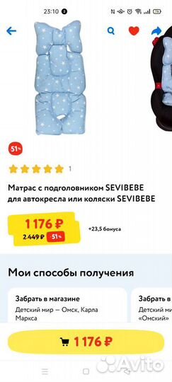 Матрас детский