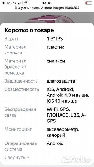 Детские часы с gps