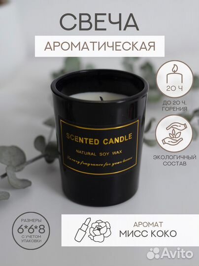 Ароматическая свеча ручной работы